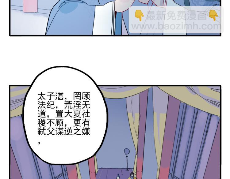 第29话 等你做鬼再说吧！74