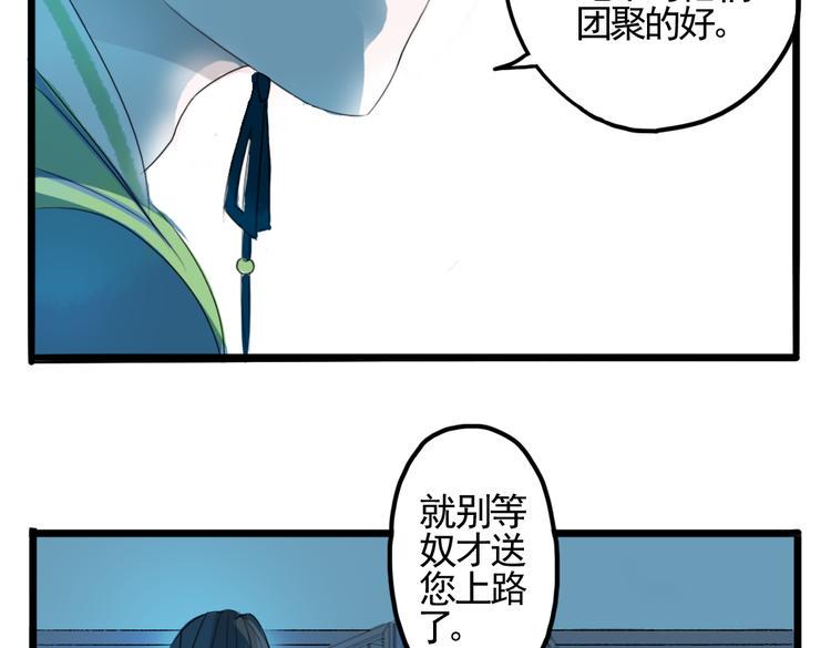 第1话 宫中是非37