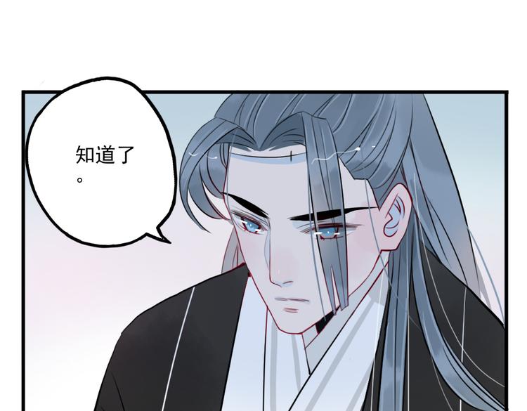 第35话 情话只在梦中说26