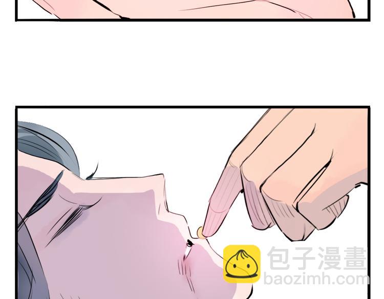 第5话 为救她，身中奇毒42