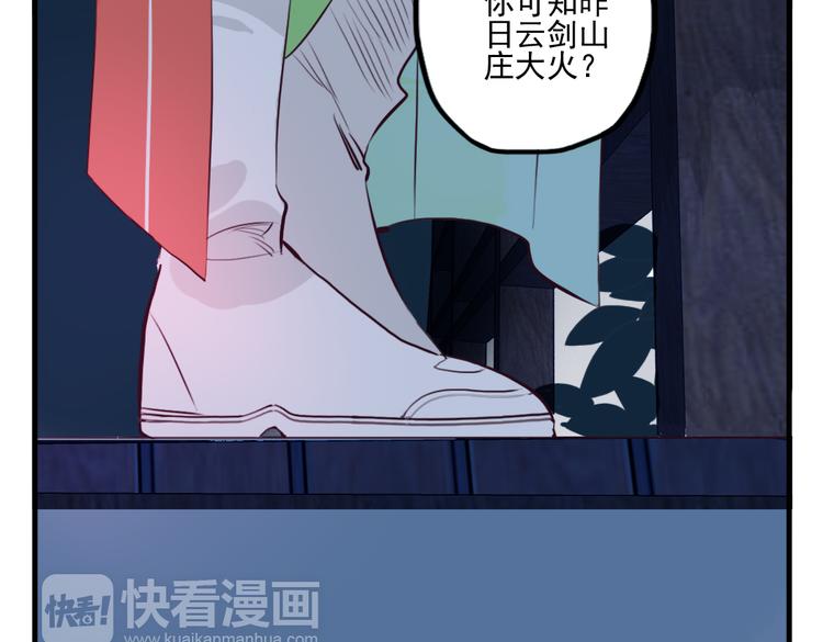 第23话 怕我控制不住10