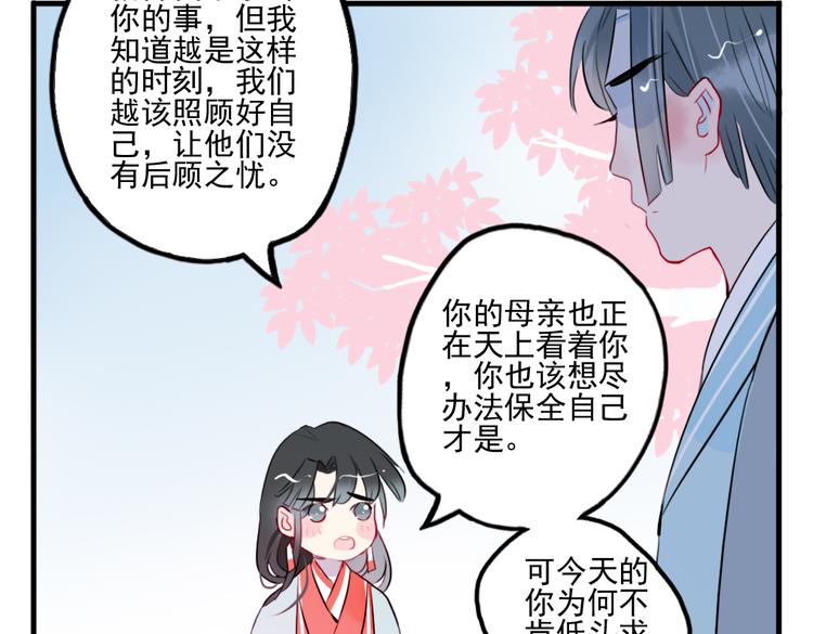 第24话 相信我39