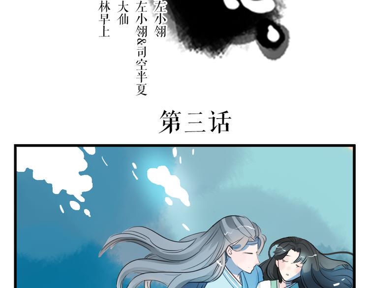 第3话 不堪折磨1