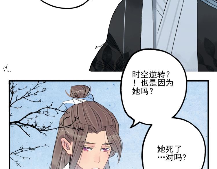 第39话 她原来早就死了71