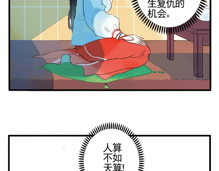 第3话 不堪折磨36