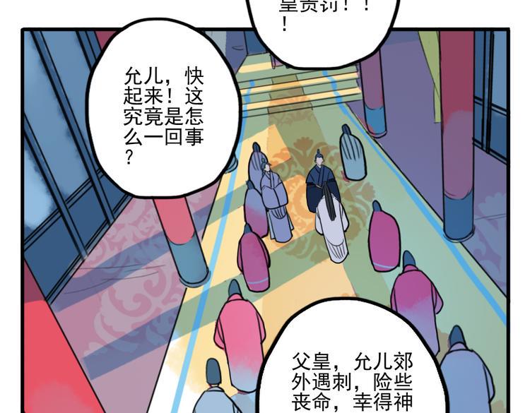 第35话 情话只在梦中说6