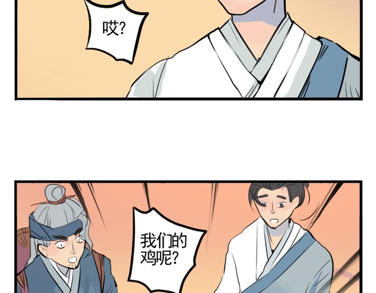第5话 为救她，身中奇毒13