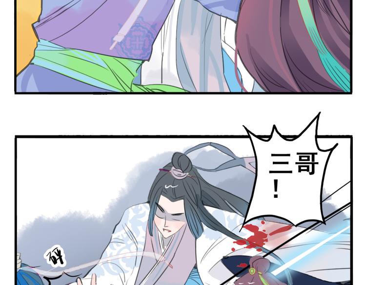 第7话 皇后遇害？！26