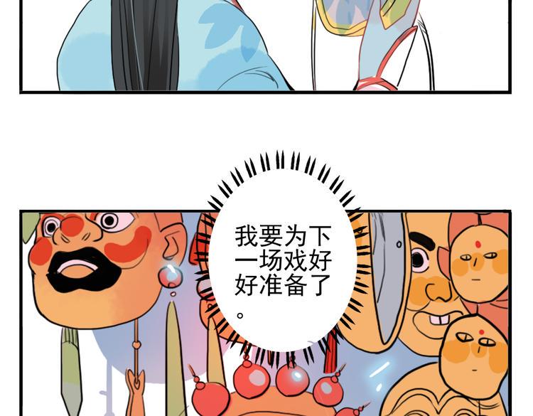 第11话 不管谁要害你，我都会保护你7