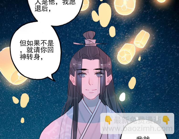 第30话 我会在你身后40