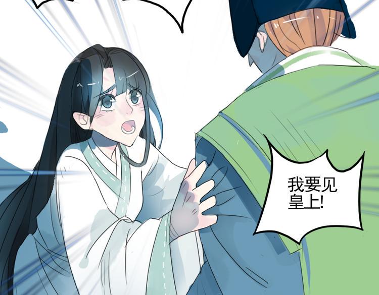 第1话 宫中是非33