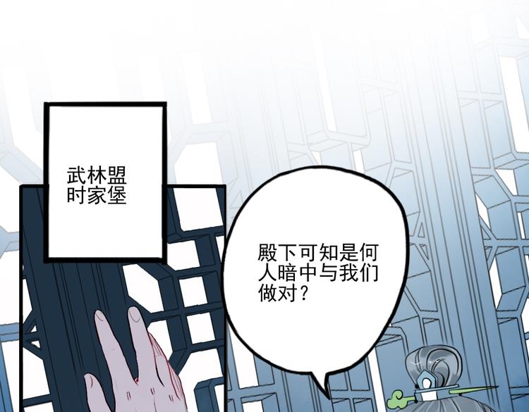 第37话 阴谋浮现7