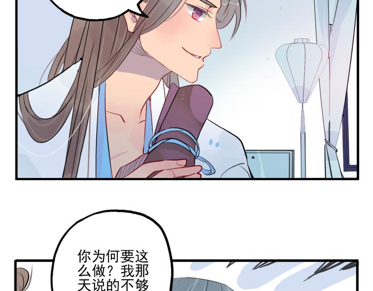 第35话 情话只在梦中说29