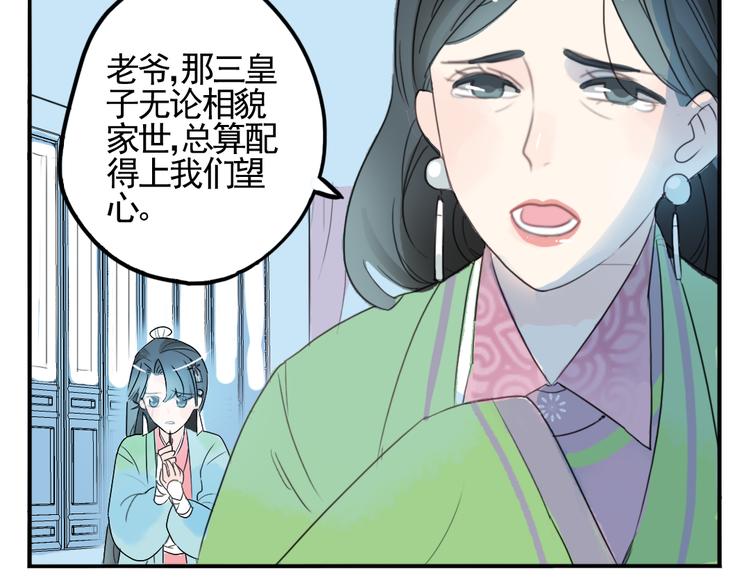 第2话 我本江心向明月41