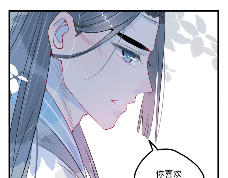第28话 好好待她59