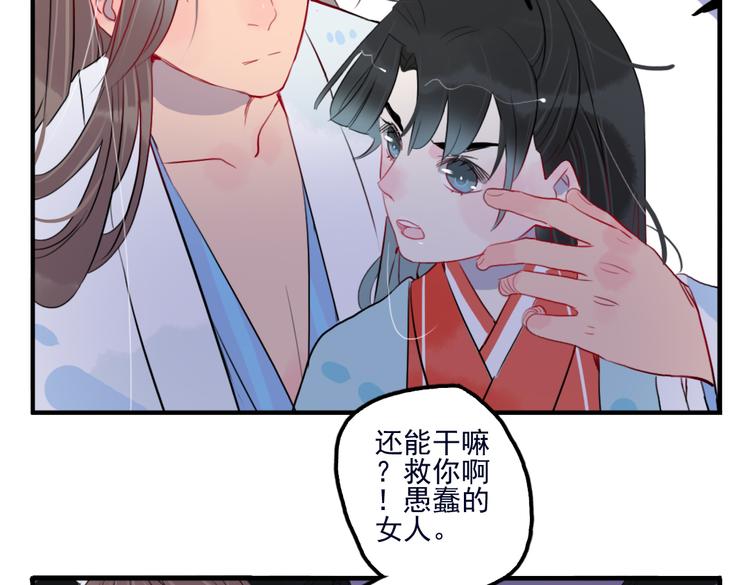 第31话 他需要你41