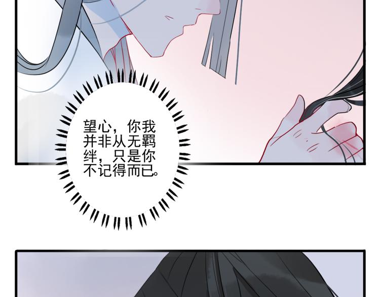 第23话 怕我控制不住33
