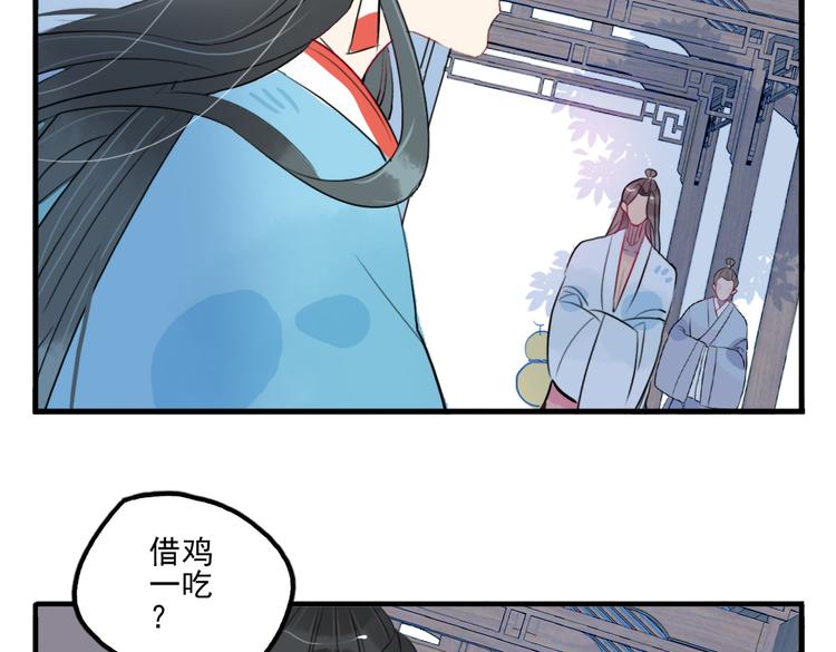 第29话 等你做鬼再说吧！33