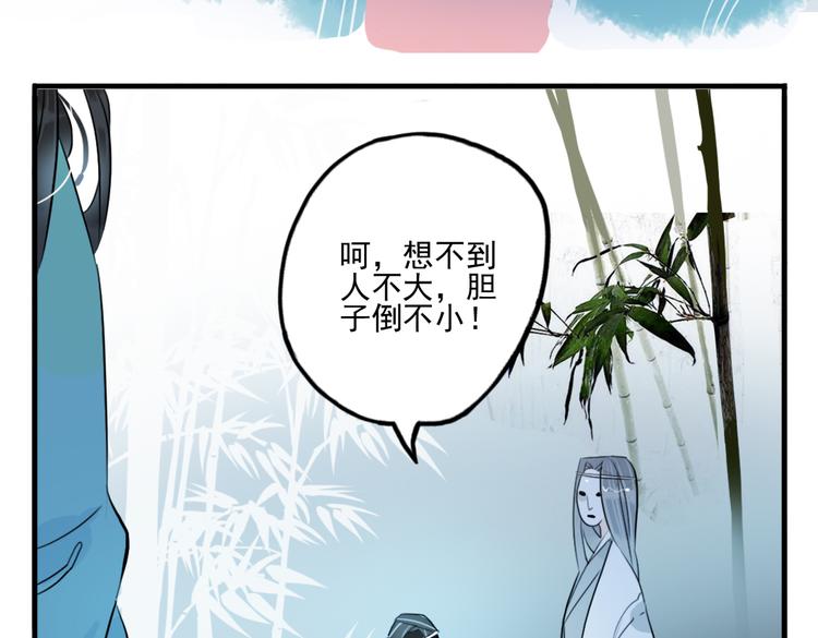 第27话 大仇未报不谈爱31