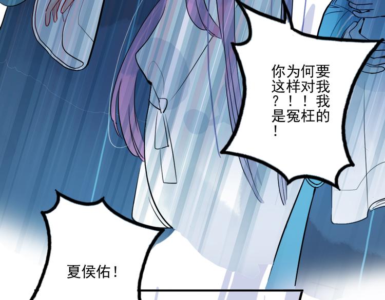 第29话 等你做鬼再说吧！80