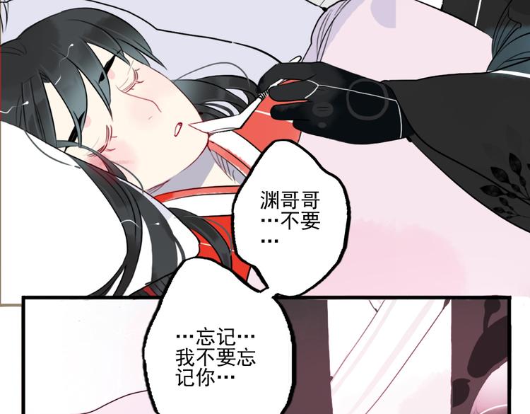 第35话 情话只在梦中说53