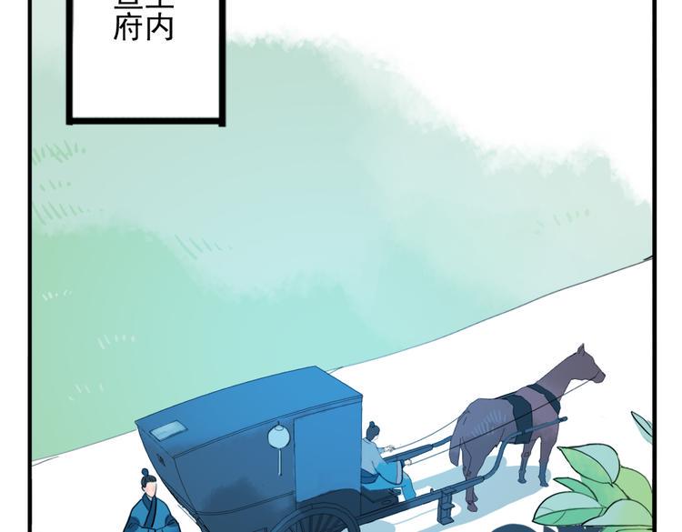 第17话 身份败露2