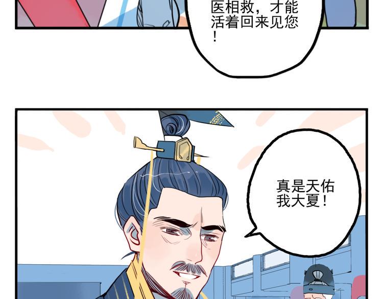 第35话 情话只在梦中说7