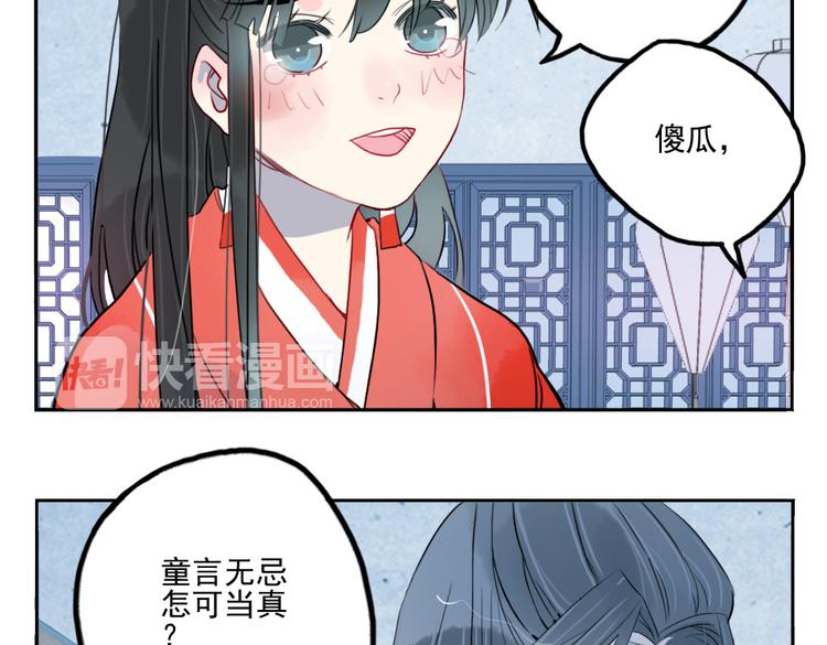 第36话 就此别过24