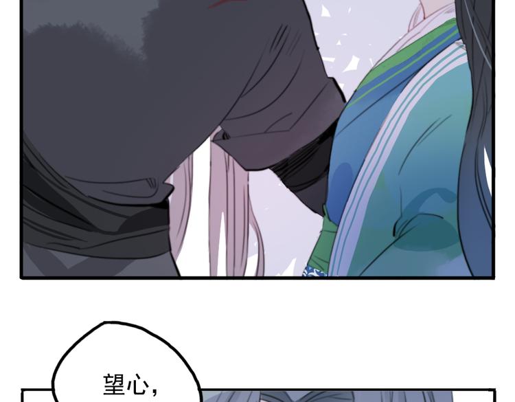 第14话 时飞渊挟持望心！？30