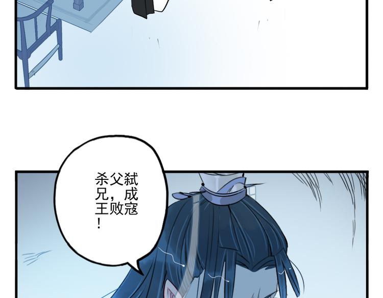 第37话 阴谋浮现32