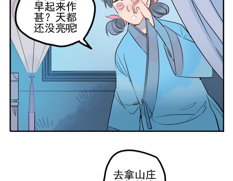 第16话 送药43