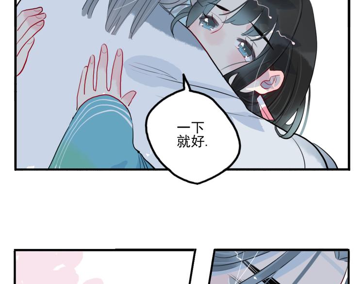 第27话 大仇未报不谈爱79