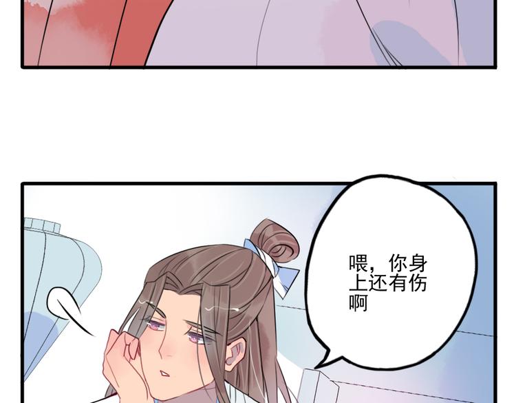 第35话 情话只在梦中说76