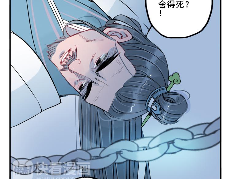 第38话 死期4