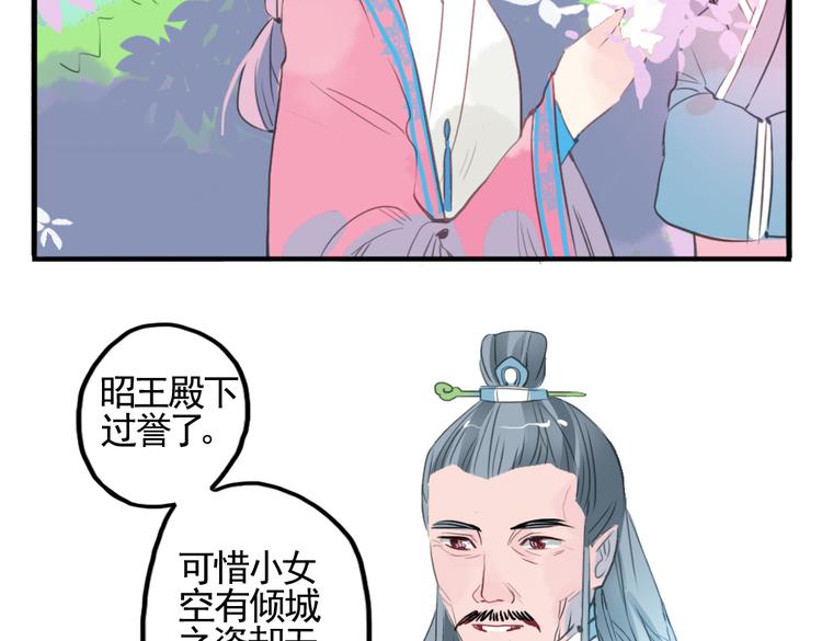 第6话 昔日仇人勾结武林盟主51