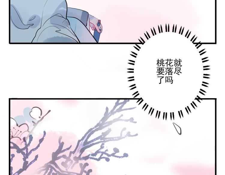 第27话 大仇未报不谈爱53