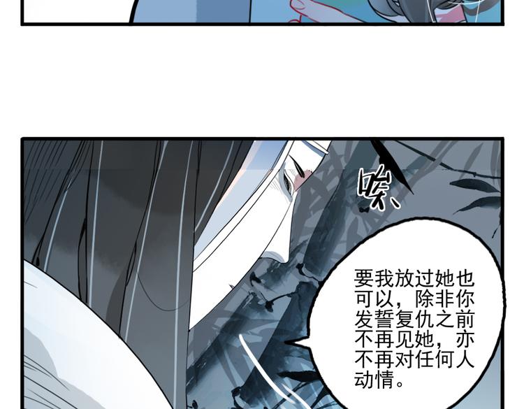 第27话 大仇未报不谈爱44