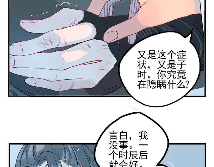 第15话 神秘人4