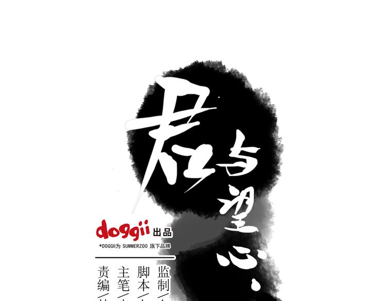 第12话 不会让人伤害你0