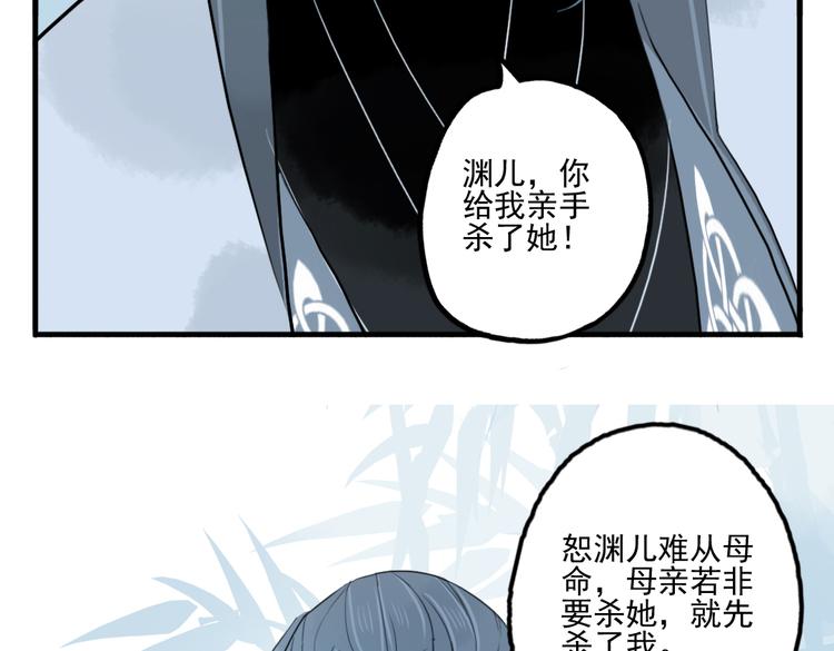 第27话 大仇未报不谈爱39
