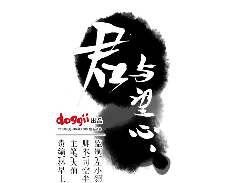 第5话 为救她，身中奇毒0