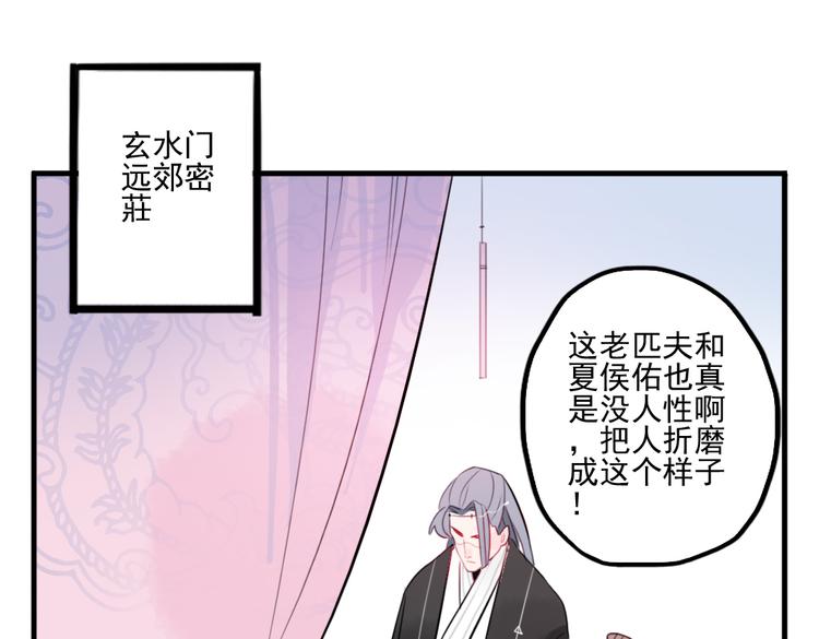 第35话 情话只在梦中说23