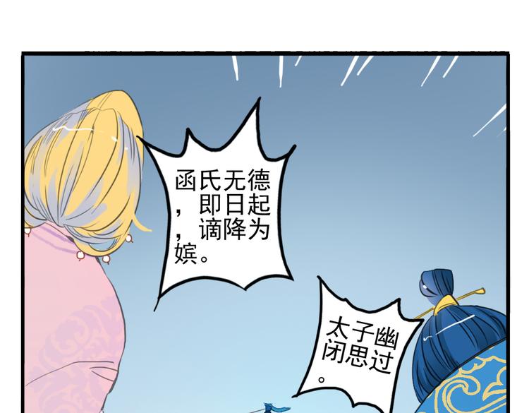 第7话 皇后遇害？！42