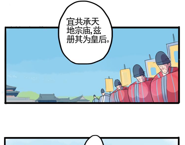 第1话 宫中是非14