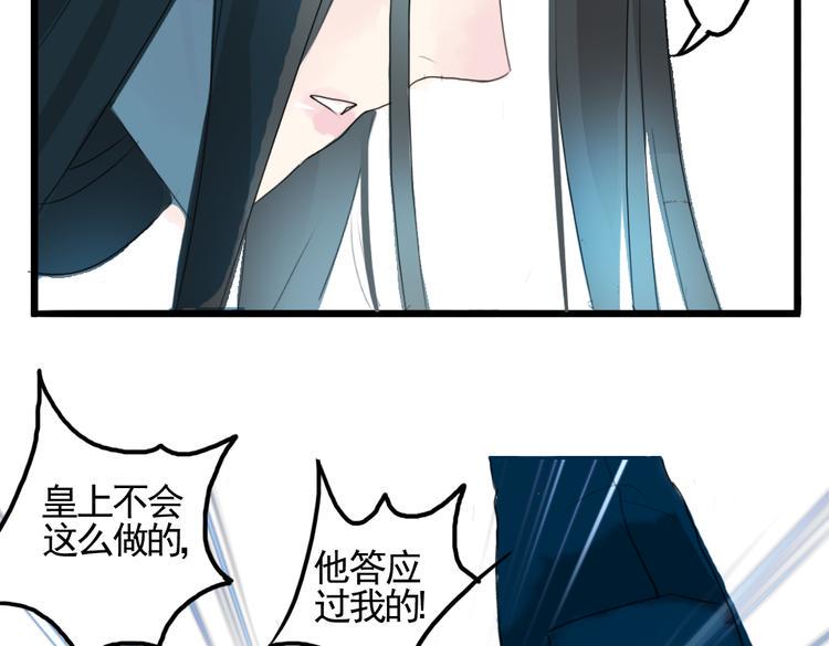 第1话 宫中是非32
