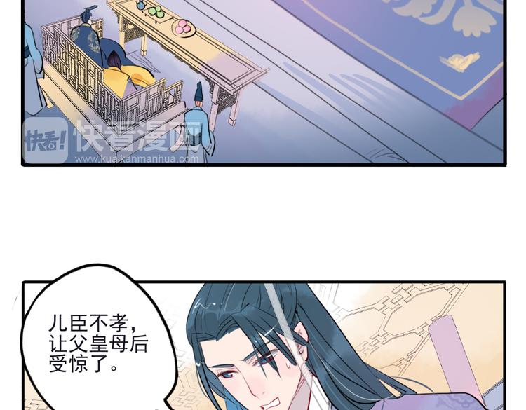 第18话 为何一直隐瞒身份4