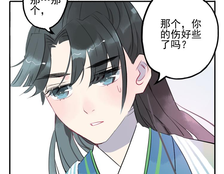 第16话 送药62