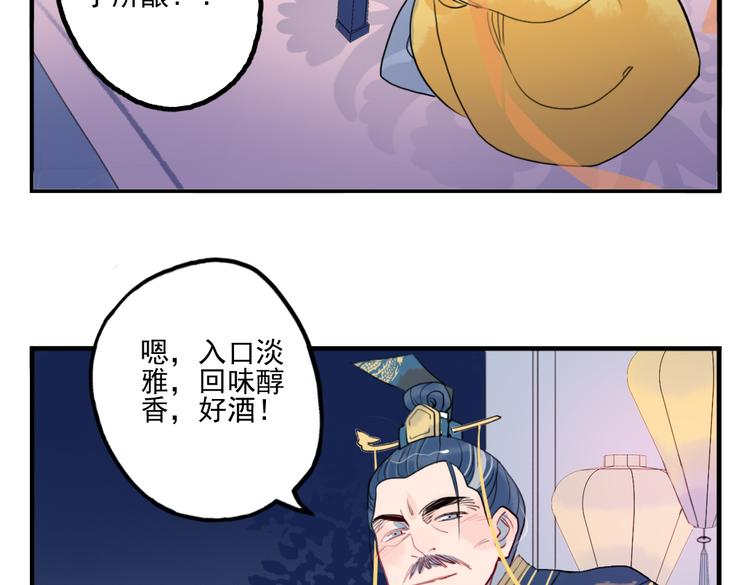第40话 夺位9