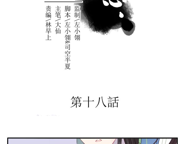 第18话 为何一直隐瞒身份1
