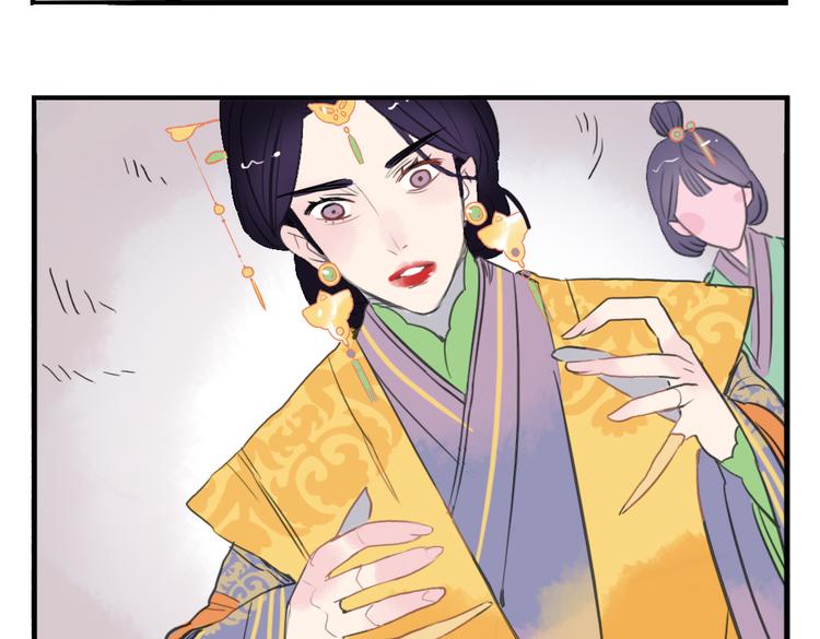 第7话 皇后遇害？！13